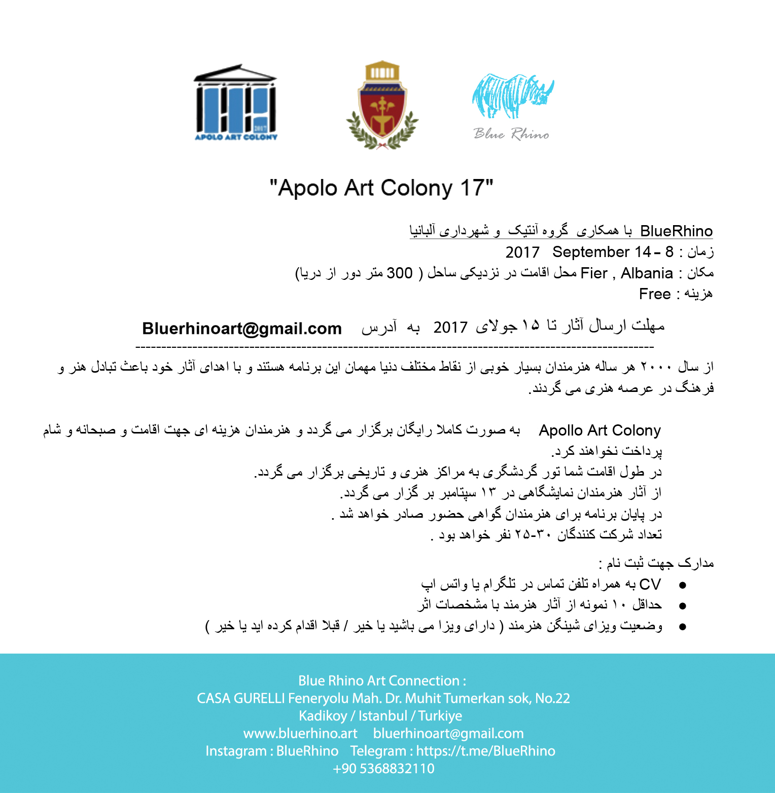 فراخوان هنرتجسمی "Apolo Art Colony 17"